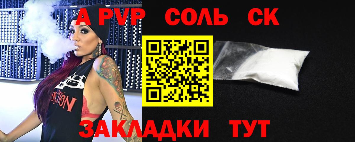 A PVP СК  Вход с VPN  A-PVP Соль  Тутаев 
