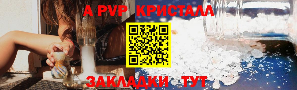 APVP Соль Тутаев