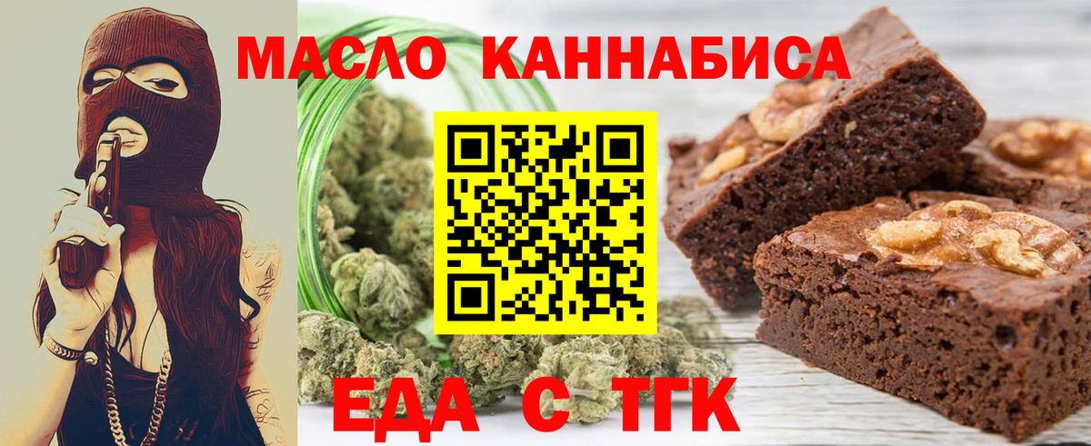 Cannafood марихуана Тутаев