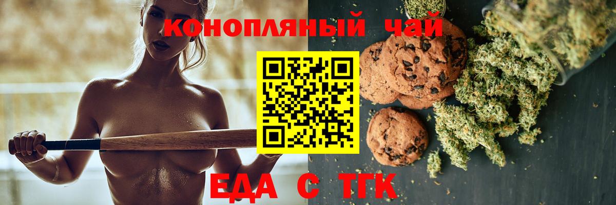 Тутаев  Canna-Cookies конопля  Вход с VPN 