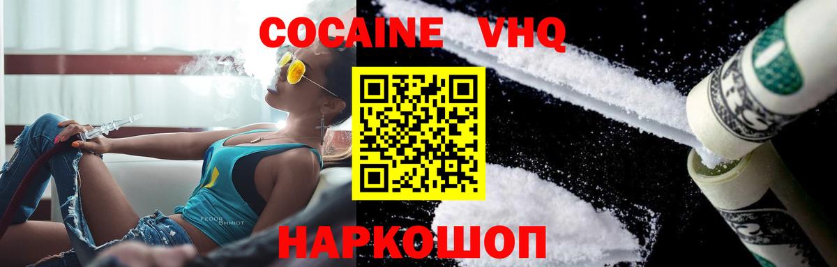 COCAIN FishScale  Вход с VPN  Тутаев  Cocaine Боливия 