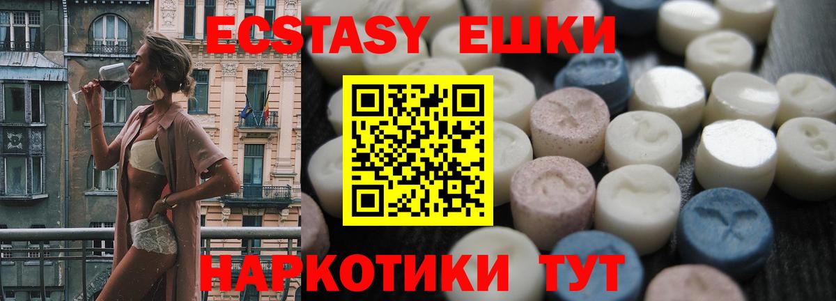 Экстази 300 mg  Экстази MDMA  Тутаев  Ecstasy  Вход с VPN 