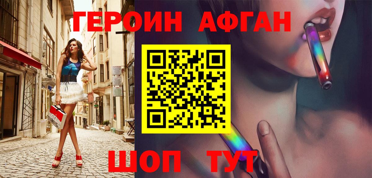 Тутаев  Героин герыч  Вход с VPN 