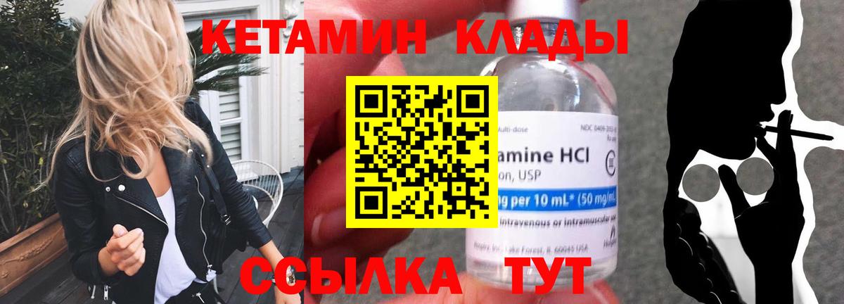 Тутаев  Кетамин VHQ  Вход с VPN  Кетамин VHQ 