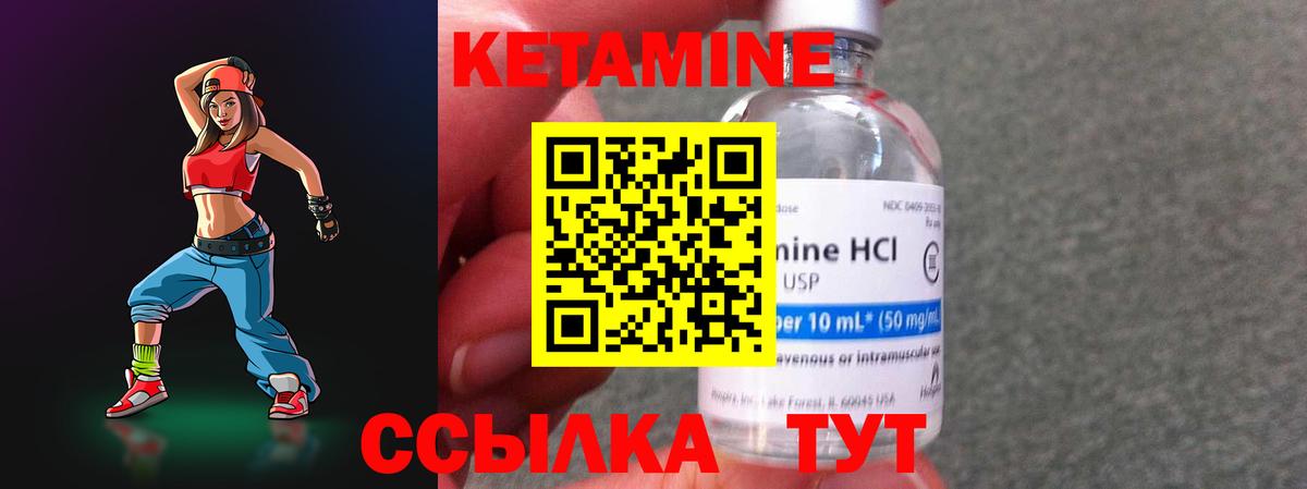 Кетамин VHQ Тутаев