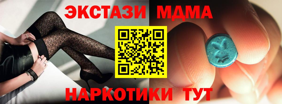 MDMA  MDMA кристаллы  Вход с VPN  Тутаев 