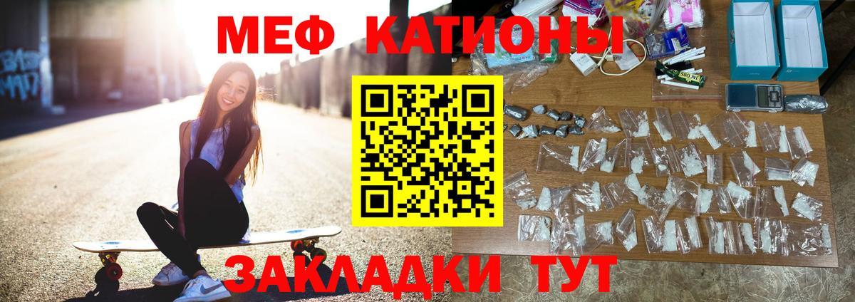 Тутаев  МЕФ VHQ  Вход с VPN  МЕФ  Мефедрон кристаллы 