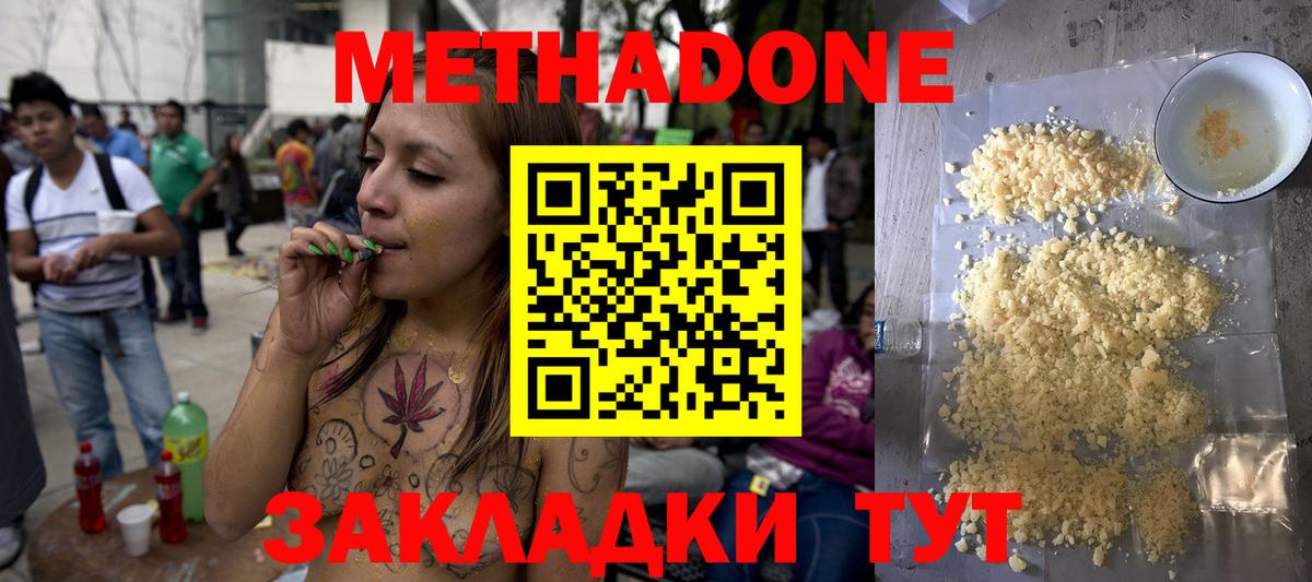 МЕТАДОН мёд  Вход с VPN  МЕТАДОН кристалл  Тутаев 