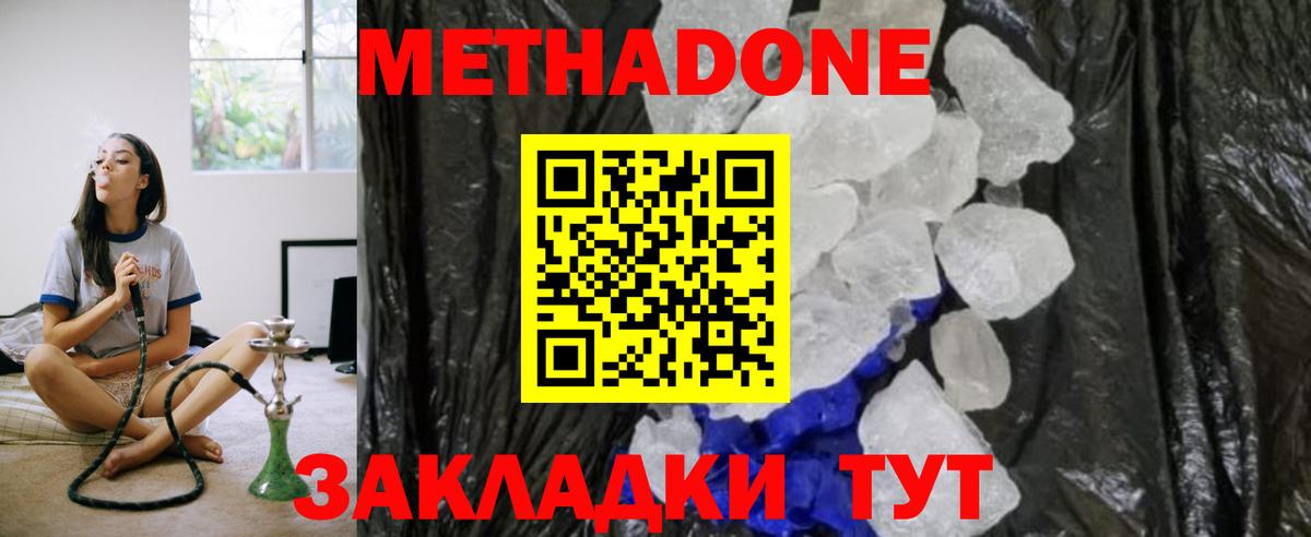 МЕТАДОН мёд Тутаев