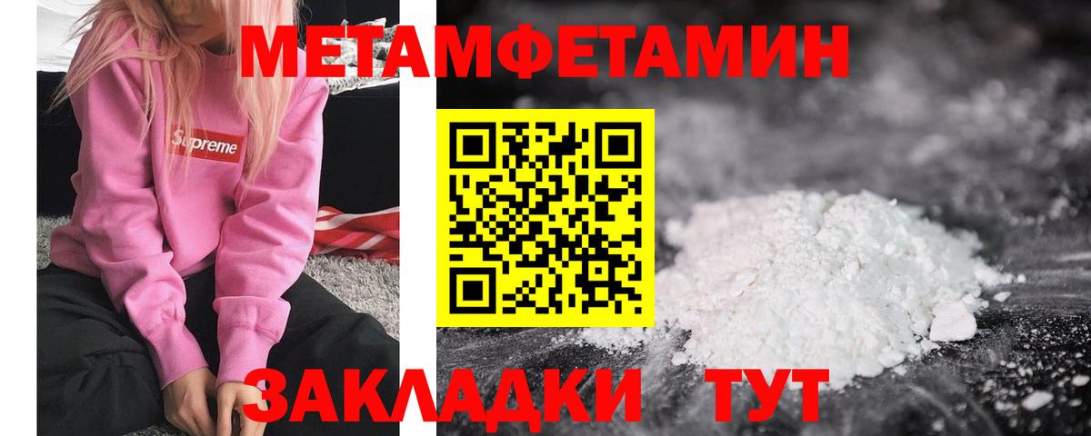 МЕТАМФЕТАМИН Methamphetamine  МЕТАМФЕТАМИН Methamphetamine  Вход с VPN  Тутаев 