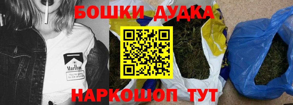 Бошки марихуана планчик  Марихуана MAZAR  Вход с VPN  Шишки марихуана OG Kush  Тутаев 